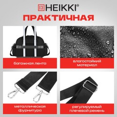 Сумка дорожная HEIKKI HANDY (ХЕЙКИ), карман на молнии, багажная лента, черная, 43х16х30 см, 273873 - фото 22