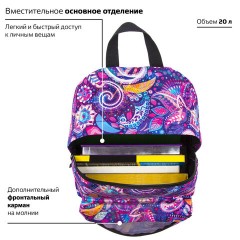 Рюкзак BRAUBERG СИТИ-ФОРМАТ универсальный, "Vostok", разноцветный, 41х32х14 см, 228850 Рюкзак BRAUBERG СИТИ-ФОРМАТ универсальный, "Vostok", разноцветный, 41х32х14 см, 228850 - фото 14