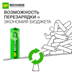 Батарейки аккумуляторные GP ReCharge Ni-Mh пальчиковые КОМПЛЕКТ 2 шт., АА (HR6) 1000 mAh, 100AAHCV, 100AAHCV-2CRSB - фото 6