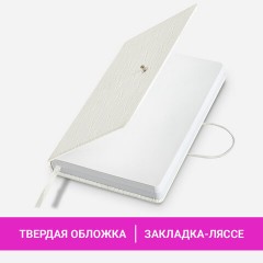 Ежедневник недатированный А5 138х213 мм, BRAUBERG "Braided", под кожу, гвоздик 160 л., белый, 116600 Ежедневник недатированный А5 138х213 мм, BRAUBERG "Braided", под кожу, гвоздик 160 л., белый, 116600 - фото 13