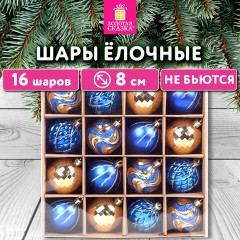 Шары елочные 16 шт., 8 см, пластик, ЗОЛОТО/СИНИЙ, ЗОЛОТАЯ СКАЗКА, 592454 - фото 9