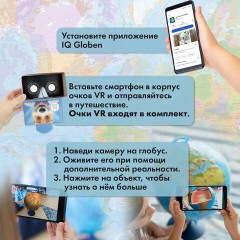 Глобус интерактивный + очки VR, политический / звездного неба GLOBEN, 25 см, подсветкой, INT12500308 - фото 30