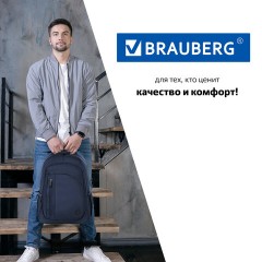 Рюкзак BRAUBERG URBAN универсальный, 2 отделения, "Freeway", темно-синий, 45х32х15 см, 270752 Рюкзак BRAUBERG URBAN универсальный, 2 отделения, "Freeway", темно-синий, 45х32х15 см, 270752 - фото 14