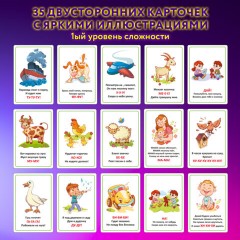 Карточки для развития речи ЗВУКОПОДРАЖАНИЕ, 70 картинок, 10х15 см, 310 г/м2, ЮНЛАНДИЯ, 691021 - фото 11