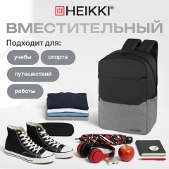 Рюкзак HEIKKI SECTIONS (ХЕЙКИ) универсальный, передние карманы, серый/черный, 46,5х30х17 см, 273908 - фото 16
