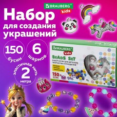 Набор для создания бижутерии и украшений BEADS SET ЕДИНОРОГИ, 164 элемента, BRAUBERG KIDS, 664699 Набор для создания бижутерии и украшений BEADS SET ЕДИНОРОГИ, 164 элемента, BRAUBERG KIDS, 664699 - фото 8