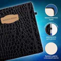 Скетчбук, слоновая кость 140 г/м2, 200х200 мм, 80 л., КОЖЗАМ, резинка, BRAUBERG ART CLASSIC, CROCO, черный, 116472 Скетчбук, слоновая кость 140 г/м2, 200х200 мм, 80 л., КОЖЗАМ, резинка, BRAUBERG ART CLASSIC, CROCO, черный, 116472 - фото 12