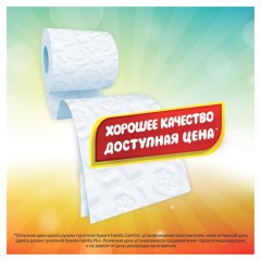 Бумага туалетная бытовая, спайка 32 шт., 2-слойная (32х14,8 м), FAMILIA COMFORT, белая, 5085067 - фото 4