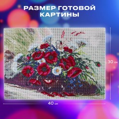 Картина стразами (алмазная мозаика) 30х40 см, ОСТРОВ СОКРОВИЩ "Полевые цветы", на подрамнике, 662425 Картина стразами (алмазная мозаика) 30х40 см, ОСТРОВ СОКРОВИЩ "Полевые цветы", на подрамнике, 662425 - фото 12
