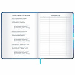 Дневник 1-11 класс 48 л., кожзам (твердая), печать, глиттер, ЮНЛАНДИЯ, "Котик", 106926 Дневник 1-11 класс 48 л., кожзам (твердая), печать, глиттер, ЮНЛАНДИЯ, "Котик", 106926 - фото 7