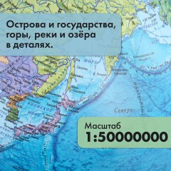 Глобус интерактивный + очки VR, политический / звездного неба GLOBEN, 25 см, подсветкой, INT12500308 - фото 22