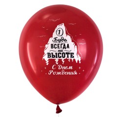 Шары воздушные 30 см с рисунком "Для него", КОМПЛЕКТ 10 штук, ассорти, BRAUBERG, 591891 Шары воздушные 30 см с рисунком "Для него", КОМПЛЕКТ 10 штук, ассорти, BRAUBERG, 591891 - фото 3