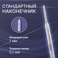 Стержень шариковый тип PARKER, СИНИЙ, пишущий узел 1 мм, металл, 98 мм, блистер, GALANT, 170383 Стержень шариковый тип PARKER, СИНИЙ, пишущий узел 1 мм, металл, 98 мм, блистер, GALANT, 170383 - фото 6