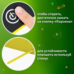 Электронный планшет для рисования диагональ 10 дюймов, 17х25 см, ЦВЕТНОЙ, BRAUBERG KIDS Электронный планшет для рисования диагональ 10 дюймов, 17х25 см, ЦВЕТНОЙ, BRAUBERG KIDS - фото 7