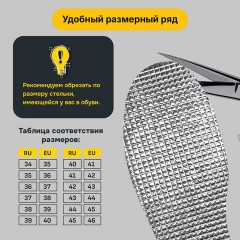 Стельки для обуви НА ШЕРСТИ И ВОЙЛОКЕ, УНИВЕРСАЛЬНЫЙ размер RU 34-45/EU 35-46, SHEGRA (ШЕГРА), 702299 - фото 17