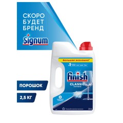 Порошок для ПММ FINISH Classic 2,5кг. - фото 2