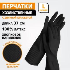 Перчатки МНОГОРАЗОВЫЕ латексные LAIMA, c ДЛИННОЙ МАНЖЕТОЙ 25 см, ЧЕРНЫЕ, размер L (большой), вес 80 г, 700532 - фото 5
