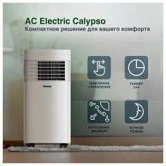 Кондиционер мобильный AC ELECTRIC ACE-09 FH/N6, площадь помещения до 24 м2, НС-169079, НС-1690798 - фото 2