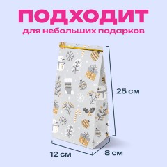 Пакет подарочный КОМПЛЕКТ 10 штук новогодний 12х8х25 см с зажимами, "Паттерн № 1", ЗОЛОТАЯ СКАЗКА, 592122 Пакет подарочный КОМПЛЕКТ 10 штук новогодний 12х8х25 см с зажимами, "Паттерн № 1", ЗОЛОТАЯ СКАЗКА, 592122 - фото 9
