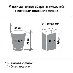 Мешки для мусора LAIMA "ULTRA" 120 л, черные, рулон 20 шт., сверхпрочные, ПСД 60 мкм, 70х110 см, 607697 Мешки для мусора LAIMA "ULTRA" 120 л, черные, рулон 20 шт., сверхпрочные, ПСД 60 мкм, 70х110 см, 607697 - фото 7