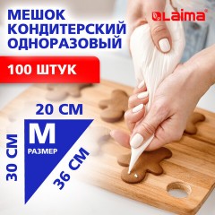 Мешок кондитерский одноразовый 20х30 см, размер M, КОМПЛЕКТ 100 штук, 35 мкм, LAIMA Home, 700702 - фото 7
