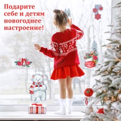 Наклейка для окон двусторонняя МНОГОРАЗОВАЯ 30x38 см, "Медвежонок", ЗОЛОТАЯ СКАЗКА, 591923 - фото 10