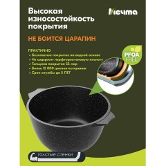 Кастрюля 4 л с жаропрочной крышкой 24 см, антипригарное покрытие, МЕЧТА "Гранит Black", 44802 Кастрюля 4 л с жаропрочной крышкой 24 см, антипригарное покрытие, МЕЧТА "Гранит Black", 44802 - фото 10