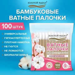 Ватные палочки КОМПЛЕКТ 100 шт., бамбуковый стик, 100% хлопок, зип-лок, ЗОЛОТОЙ ИДЕАЛ, 116556 - фото 6