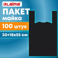 Пакет "майка" КОМПЛЕКТ 100 штук, 30+18х55, ПНД черный, 15 мкм, LAIMA, 700789 Пакет "майка" КОМПЛЕКТ 100 штук, 30+18х55, ПНД черный, 15 мкм, LAIMA, 700789 - фото 8