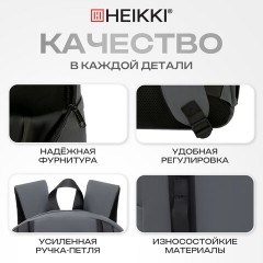 Рюкзак HEIKKI CHARACTER (ХЕЙКИ) универсальный, эргономичный, серый, 43х31х13 см, 273917 - фото 16