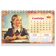 Календарь-домик настольный на гребне, 2026 г., BRAUBERG, 160х110 мм, 6 листов, "Советские плакаты", 117297 Календарь-домик настольный на гребне, 2026 г., BRAUBERG, 160х110 мм, 6 листов, "Советские плакаты", 117297 - фото 11