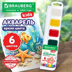 Краски акварельные BRAUBERG KIDS NEW, медовые, 6 цветов, квадратные кюветы, пластиковый пенал с европодвесом, 192794 - фото 3