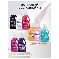 Гель для стирки 4 л, ЛАСКА "Для тёмного", концентрат, 2587809 - фото 7