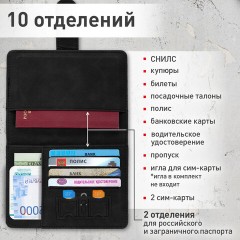 Обложка для паспорта и документов с защитой от считывания, 9 карманов, магнит, экокожа, черная, BRAUBERG, 238757 - фото 10