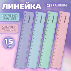 Линейка пластиковая 15 см BRAUBERG "PASTEL", тонированная, ассорти, 117012 - фото 9