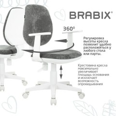 Кресло детское BRABIX "Fancy MG-201W", с подлокотниками, пластик белый, велюр, серое, 533010 Кресло детское BRABIX "Fancy MG-201W", с подлокотниками, пластик белый, велюр, серое, 533010 - фото 11
