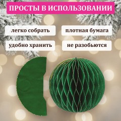 Елочные украшения из бумаги, НАБОР 6 шт., с глиттером, цвет изумрудный, ЗОЛОТАЯ СКАЗКА, 592541 - фото 11