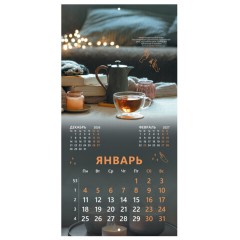 Календарь настенный перекидной 2027 г., BRAUBERG, 12 листов, 28,5х57 см, "Relax", 118411