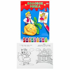 Книжка-Раскраска "ДЛЯ ДЕВОЧЕК И МАЛЬЧИКОВ", КОМПЛЕКТ 15 шт.,140х200 мм, 16 стр., ПП - фото 3