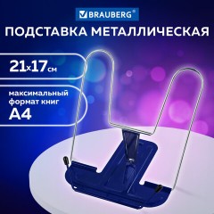 Подставка для книг и учебников BRAUBERG LINE+, металлическая, синяя, европодвес, 238071 Подставка для книг и учебников BRAUBERG LINE+, металлическая, синяя, европодвес, 238071 - фото 9