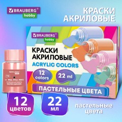 Краски акриловые художественные 12 ПАСТЕЛЬНЫХ цветов в банках по 22 мл, BRAUBERG HOBBY, 192411 Краски акриловые художественные 12 ПАСТЕЛЬНЫХ цветов в банках по 22 мл, BRAUBERG HOBBY, 192411 - фото 8