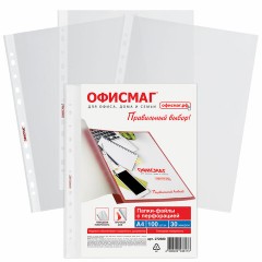 Папки-файлы перфорированные А4 ОФИСМАГ "Стандарт", КОМПЛЕКТ 100 шт., гладкие, 30 мкм, 272680 Папки-файлы перфорированные А4 ОФИСМАГ "Стандарт", КОМПЛЕКТ 100 шт., гладкие, 30 мкм, 272680 - фото 2
