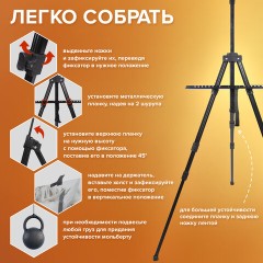 Мольберт алюминиевый BRAUBERG ART CLASSIC, УСИЛЕННЫЙ, тренога, переносной, разлож. 98x180x91, 191281 Мольберт алюминиевый BRAUBERG ART CLASSIC, УСИЛЕННЫЙ, тренога, переносной, разлож. 98x180x91, 191281 - фото 16