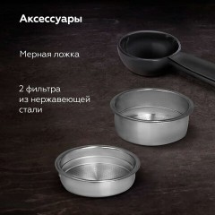 Кофеварка рожковая BQ (БИ-КЬЮ) CM9002, 1450 Вт, объем 1,4 л, 19 бар, автоматический капучинатор, черная, 86200350 Кофеварка рожковая BQ (БИ-КЬЮ) CM9002, 1450 Вт, объем 1,4 л, 19 бар, автоматический капучинатор, черная, 86200350 - фото 14