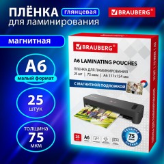 Пленки-заготовки для ламинирования, МАГНИТ ДЛЯ ФОТО, 111х154 мм, А6, КОМПЛЕКТ 25 шт., 75 мкм, BRAUBERG, 533120 - фото 5