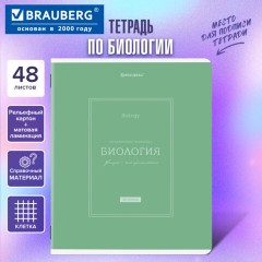 Тетрадь предметная CLASSIC 48 л., рельефный картон, матовая ламинация, БИОЛОГИЯ, клетка, подсказки, BRAUBERG, 405138 - фото 5