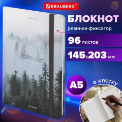 Блокнот с резинкой в клетку 96 л., А5 145х203 мм, твердая обложка, BRAUBERG, "Туман", 116315 Блокнот с резинкой в клетку 96 л., А5 145х203 мм, твердая обложка, BRAUBERG, "Туман", 116315 - фото 8