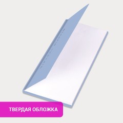 Еженедельник недатированный с резинкой 171х93 мм, BRAUBERG, твердый, 64 л., "Minimal", голубой, 116313 Еженедельник недатированный с резинкой 171х93 мм, BRAUBERG, твердый, 64 л., "Minimal", голубой, 116313 - фото 15