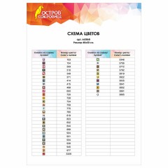 Картина стразами(алмазная мозаика), 40х50см, ОСТРОВ СОКРОВИЩ "Осень в старом парке", без подрамника, 663868 Картина стразами(алмазная мозаика), 40х50см, ОСТРОВ СОКРОВИЩ "Осень в старом парке", без подрамника, 663868 - фото 4