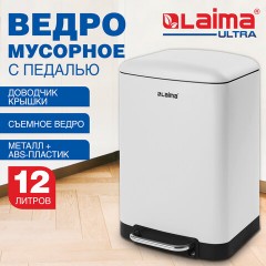 Ведро мусорное с педалью 12 л, крышка с доводчиком, белое матовое, металл, LAIMA ULTRA, 701566 - фото 10